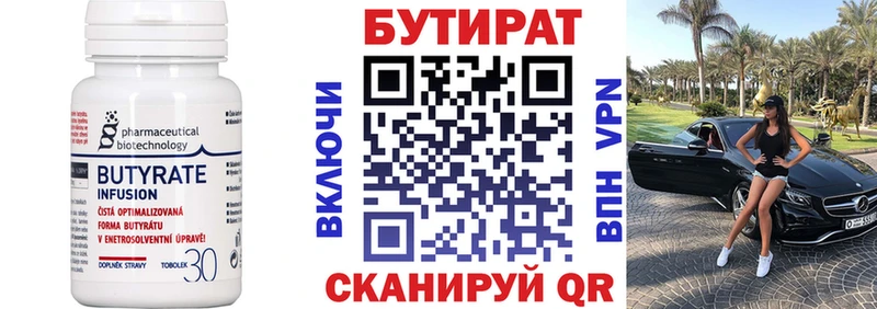 БУТИРАТ оксана  omg как войти  Евпатория 