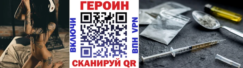 закладка  ОМГ ОМГ ссылки  ГЕРОИН Heroin  Евпатория 