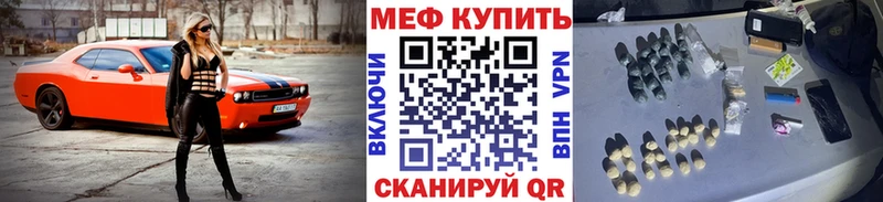 наркошоп  Евпатория  Меф мука 