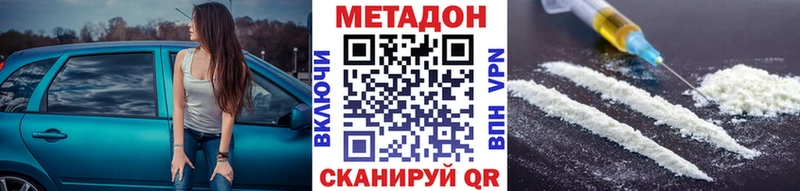 МЕТАДОН мёд  hydra зеркало  Евпатория 